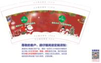 12231201 9盎司：一只袜lee 一次性定制纸杯、一次性广告纸杯设计图