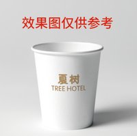 12240106 9盎司8千 一次性定制纸杯、一次性广告纸杯设计图
