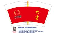 13240104 12盎司1000个加急加急：南南的小窝684 一次性定制纸杯、一次性广告纸杯设计图