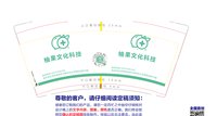 13240109柚果文化科技9盎司1千个：邂逅桃之夭 一次性定制纸杯、一次性广告纸杯设计图