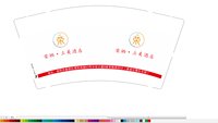 12231222 荣栖·立美酒店9盎司2千个：unique阿猛 一次性定制纸杯、一次性广告纸杯设计图