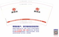 16231217 9盎司加厚1千个：筱筱芯庆 一次性定制纸杯、一次性广告纸杯设计图