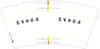 12231217 9盎司1千个： 一次性定制纸杯、一次性广告纸杯设计图