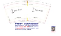 12240106 9盎司8千 一次性定制纸杯、一次性广告纸杯设计图