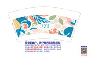 https://tcs.teambition.net/thumbnail/3131290a1ebcc1c96e2323541a8fdf04474a/w/200/h/200纸杯定做 设计图附件