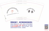 12231224 9盎司：刘园园076076 一次性定制纸杯、一次性广告纸杯设计图
