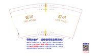 12240106 9盎司8千 一次性定制纸杯、一次性广告纸杯设计图