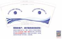 12240108西安言丰体育工程有限公司 9盎司1千个：梅彦之恋 一次性定制纸杯、一次性广告纸杯设计图