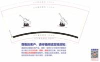12231222 9盎司加厚1千： 一次性定制纸杯、一次性广告纸杯设计图