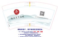 12231214  9盎司1千：家芝anjan 一次性定制纸杯、一次性广告纸杯设计图