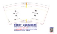 12240106 9盎司8千 一次性定制纸杯、一次性广告纸杯设计图