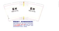 12240106 9盎司8千 一次性定制纸杯、一次性广告纸杯设计图
