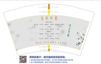 12231121 盛堂華醫 12盎司1千个：安古尔净水器 一次性定制纸杯、一次性广告纸杯设计图