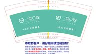 12231214一欣口腔9盎司加厚1千：三弟的歌 一次性定制纸杯、一次性广告纸杯设计图
