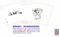 12231216 9盎司1千个：t_1489935300724_0509 一次性定制纸杯、一次性广告纸杯设计图