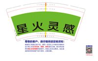 122301225 星火灵感9盎司加厚1千个：蹦跶小老鼠i 一次性定制纸杯、一次性广告纸杯设计图