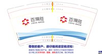 122312239盎司1千：t_1509422260130_0222 一次性定制纸杯、一次性广告纸杯设计图