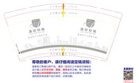 12240104 9盎司： 一次性定制纸杯、一次性广告纸杯设计图