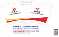 16231217 9盎司加厚1千个：筱筱芯庆 一次性定制纸杯、一次性广告纸杯设计图