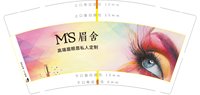 12240110 9盎司加厚1千：tb_9261236 一次性定制纸杯、一次性广告纸杯设计图
