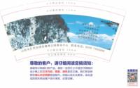 16231229（有改）山西太行洪谷国家森林公园9盎司 一次性定制纸杯、一次性广告纸杯设计图