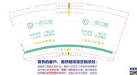 12231214一欣口腔9盎司加厚1千：三弟的歌 一次性定制纸杯、一次性广告纸杯设计图
