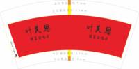https://tcs.teambition.net/thumbnail/3131683b97b37bd52036c82f88d99dab8231/w/200/h/200纸杯定做 设计图附件