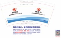 16231217 9盎司加厚1千个：筱筱芯庆 一次性定制纸杯、一次性广告纸杯设计图