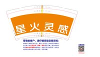 122301225 星火灵感9盎司加厚1千个：蹦跶小老鼠i 一次性定制纸杯、一次性广告纸杯设计图