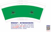 12231222 9盎司加厚1千： 一次性定制纸杯、一次性广告纸杯设计图