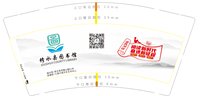 16240104 9盎司加厚5千（要做2个版本）：绚丽幽蓝 一次性定制纸杯、一次性广告纸杯设计图