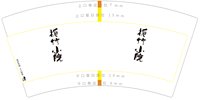 12240104 7盎司：极速车手7777 一次性定制纸杯、一次性广告纸杯设计图