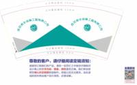12240108西安言丰体育工程有限公司 9盎司1千个：梅彦之恋 一次性定制纸杯、一次性广告纸杯设计图