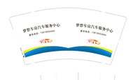 https://tcs.teambition.net/thumbnail/31317fc48bd3a564d4608f37291648b37c40/w/200/h/200纸杯定做 设计图附件