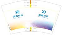 12231228 12盎司：chenjuan789293 一次性定制纸杯、一次性广告纸杯设计图