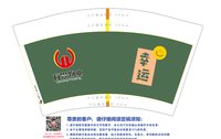 13240104 12盎司1000个加急加急：南南的小窝684 一次性定制纸杯、一次性广告纸杯设计图