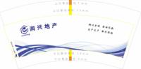 16231222 7盎司：赵旭东哈哈哈 一次性定制纸杯、一次性广告纸杯设计图
