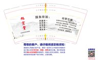 12231217（改） 众远途胜 9盎司：麦田里的守望者李楠 一次性定制纸杯、一次性广告纸杯设计图