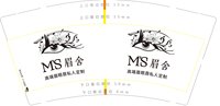 12240110 9盎司加厚1千：tb_9261236 一次性定制纸杯、一次性广告纸杯设计图