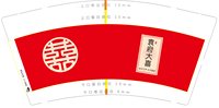 12231220 9盎司2千350克专版：huangying110236 一次性定制纸杯、一次性广告纸杯设计图