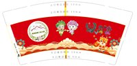 12231218 9盎司1千：我爱魏晓娟 一次性定制纸杯、一次性广告纸杯设计图