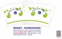 12240108西安言丰体育工程有限公司 9盎司1千个：梅彦之恋 一次性定制纸杯、一次性广告纸杯设计图