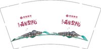 12231215紫龙华景9盎司加厚2千：l379237828 一次性定制纸杯、一次性广告纸杯设计图