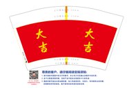 13240104 12盎司1000个加急加急：南南的小窝684 一次性定制纸杯、一次性广告纸杯设计图
