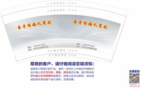 12240111 9盎司1千：长相厮守693683 一次性定制纸杯、一次性广告纸杯设计图