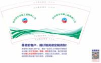 12240108西安言丰体育工程有限公司 9盎司1千个：梅彦之恋 一次性定制纸杯、一次性广告纸杯设计图