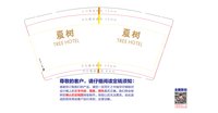 12240106 9盎司8千 一次性定制纸杯、一次性广告纸杯设计图