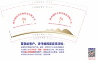 12231224 9盎司：刘园园076076 一次性定制纸杯、一次性广告纸杯设计图