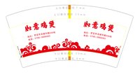 12240109 7盎司2千个：t_1505706799354_0943 一次性定制纸杯、一次性广告纸杯设计图