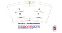 12240106 9盎司8千 一次性定制纸杯、一次性广告纸杯设计图